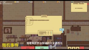 游戏介绍 trailer thumbnail