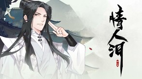 《情人泪》PV trailer thumbnail