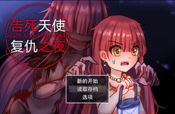 复仇之夜-宣传片 trailer thumbnail