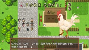 小鸡逍遥游 trailer thumbnail