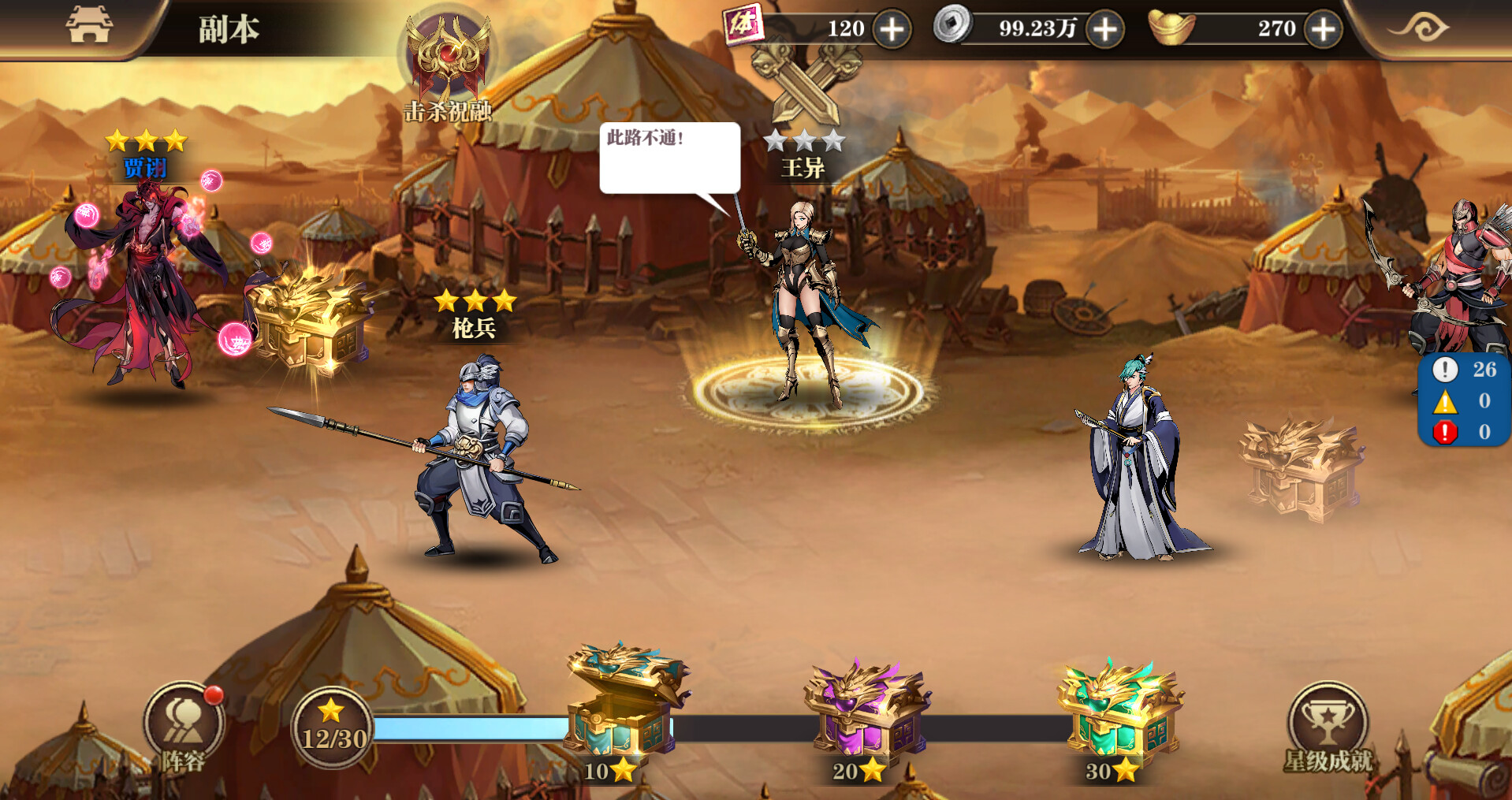 王侯将相-充一返三(三倍返利版) screenshot 5