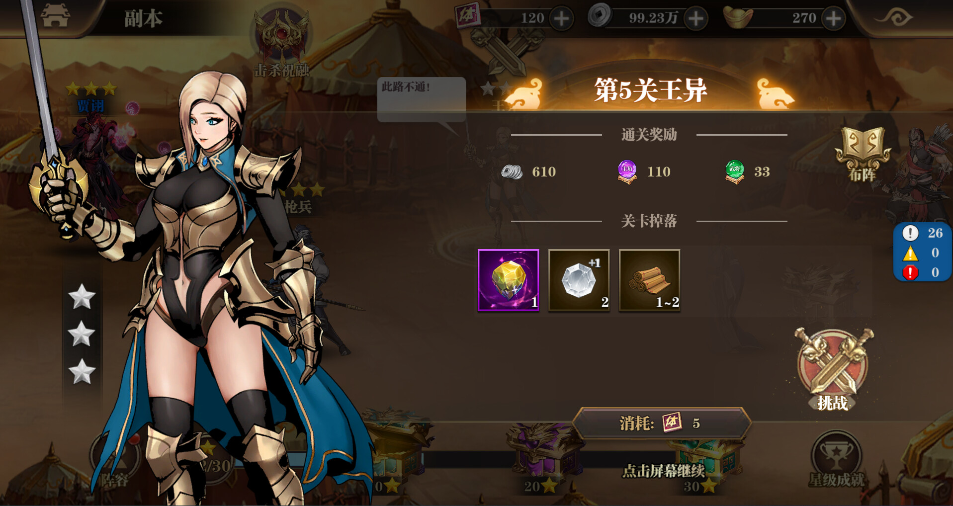 王侯将相-充一返三(三倍返利版) screenshot 6