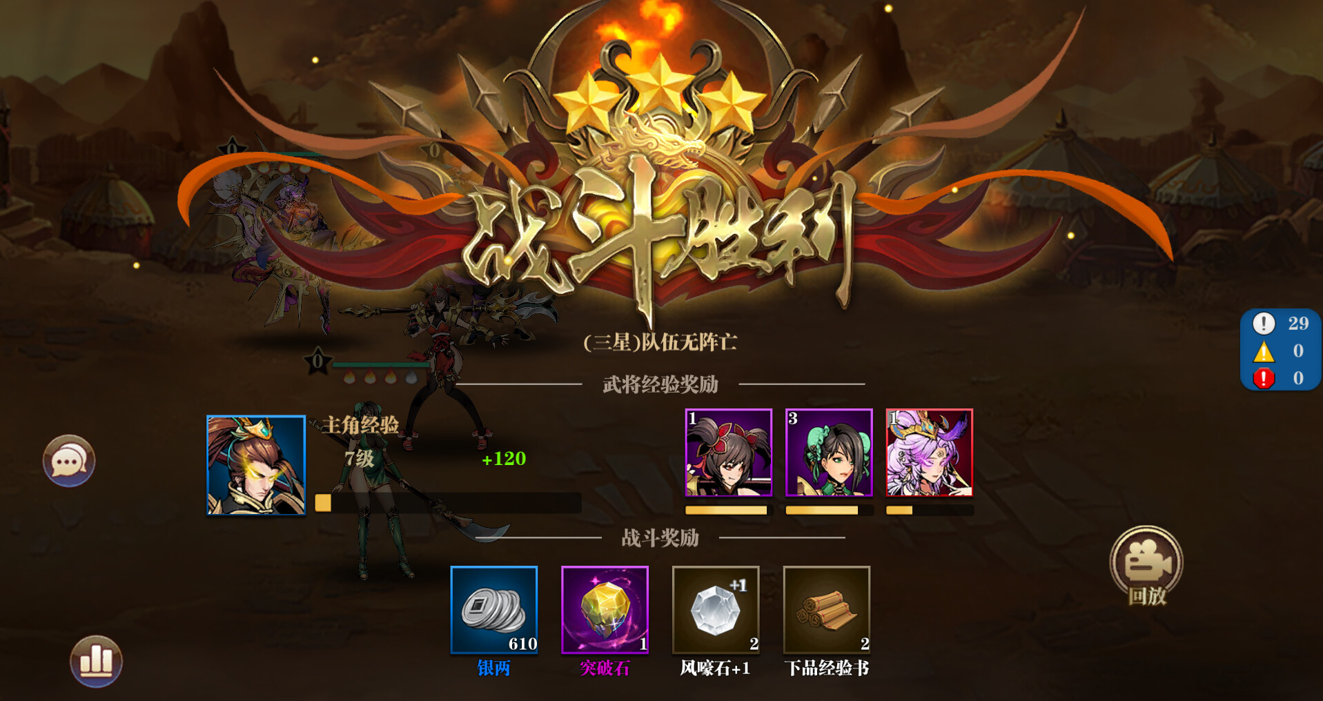 王侯将相-充一返三（三倍返利版） screenshot 7