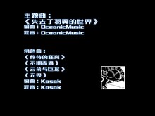视界之树 trailer thumbnail