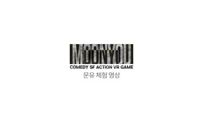 moonyou2 trailer thumbnail