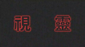 預告 trailer thumbnail