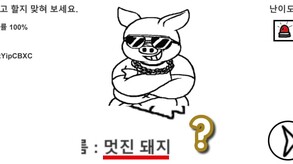 Cna you guess what this pig will say? trailer thumbnail
