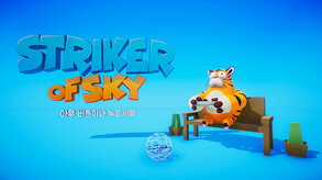 STRIKER of SKY trailer thumbnail