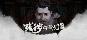 普渡慈航 trailer thumbnail
