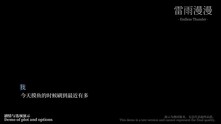 《雷雨漫漫Endless Thunder》实机演示 trailer thumbnail