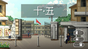 「十五」首爆视频 trailer thumbnail