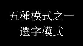 第一個宣傳片 trailer thumbnail