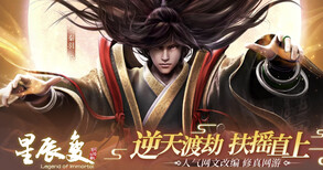 The Battle of the Gods and Demons trailer thumbnail