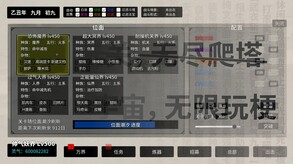 挂机神话正式版宣传片2304062301 trailer thumbnail