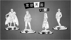 《御寇三世：龙虾天国》宣传片 trailer thumbnail