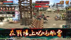 三國群英傳M trailer thumbnail