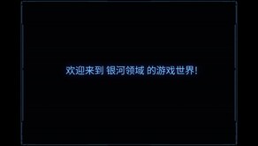 GALACTIC FIELD Trailer CN trailer thumbnail