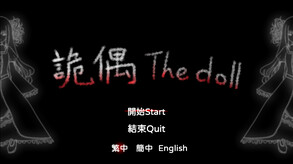 The doll PV trailer thumbnail