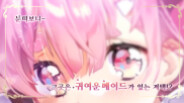 이세계메이드 트레일러 trailer thumbnail