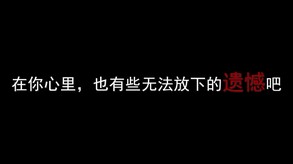 正式版宣传片 trailer thumbnail