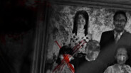 呪巣 -怨ノ章- 予告 trailer thumbnail