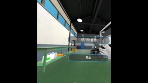 Eco-friendly Car VR Maintenance Training trailer thumbnail
