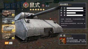 坦克世界 trailer thumbnail