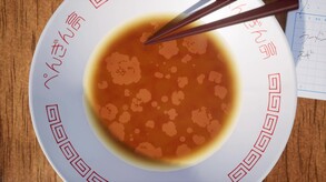 How to pecking ramen oil trailer thumbnail
