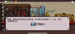宗门风云-莽村2 trailer thumbnail