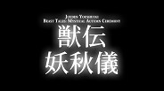Juuden Youshuugi ~ Crimson Paraselene Trailer trailer thumbnail