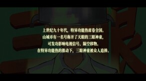 定档PV trailer thumbnail