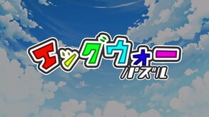 イベントトレーラー trailer thumbnail