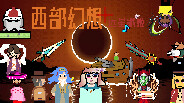西部幻想正式版【远星歌姬】宣传片 trailer thumbnail