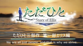 エリス編OP trailer thumbnail