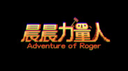 Adventure of Roger Trailer trailer thumbnail