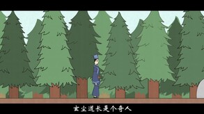 云游道士 trailer thumbnail