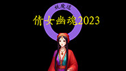 宣传片 trailer thumbnail