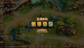 《三国计》录屏 trailer thumbnail