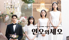 Yeono and Seo trailer thumbnail
