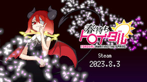 20230705 trailer thumbnail