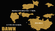 曙光之命运之子 trailer thumbnail