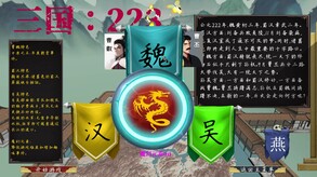 三国223 trailer thumbnail