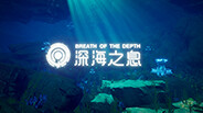 Breath Of The Depth 深海之息 trailer thumbnail