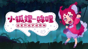 首发视频 trailer thumbnail