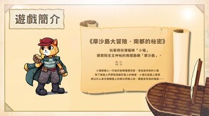 Trailer_Mosa_Island_Adventure trailer thumbnail