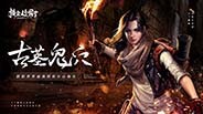 游戏宣传介绍 trailer thumbnail