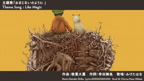 #5 trailer thumbnail