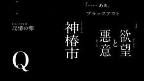 神椿市建設中。REGENERATE trailer thumbnail