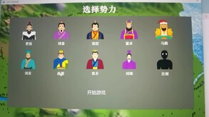 三国志-群雄涿鹿 trailer thumbnail