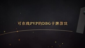 发售宣传片 trailer thumbnail